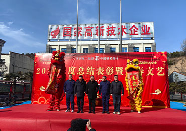  Yuming Valve Group's 2024 Annual Commendation and Spring Festival Gala ended successfully!