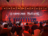 Yuming Valve Group's 50th anniversary celebration